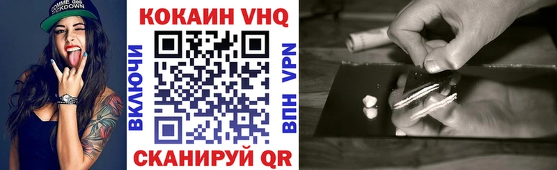 Купить  Билибино  Cocaine VHQ 