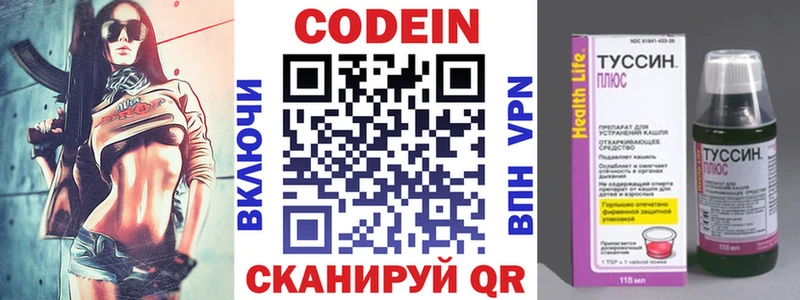 Купить закладки  Билибино  Кодеин напиток Lean (лин) 