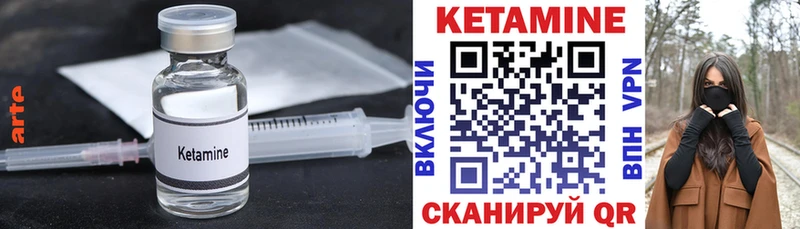 Кетамин VHQ  Купить закладки  Билибино 