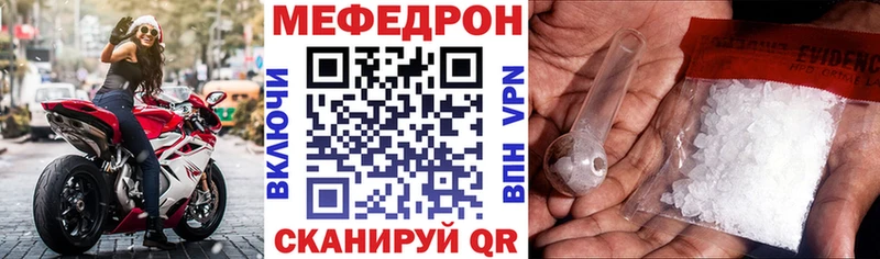 Купить  Билибино  МЯУ-МЯУ mephedrone 