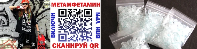 Купить закладки  Билибино  Метамфетамин Methamphetamine 