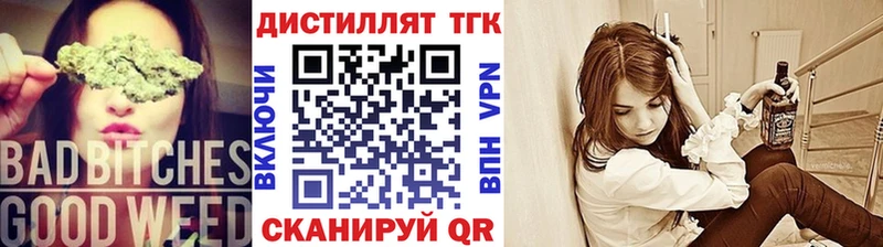 Купить  Билибино  ТГК жижа 